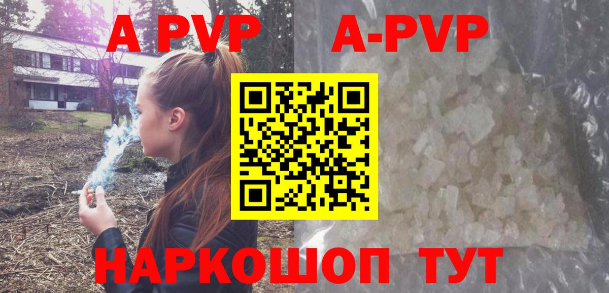 А ПВП СК  Альфа ПВП VHQ  Гатчина  Альфа ПВП СК КРИС  Alpha-PVP  купить закладку  Вход с VPN 