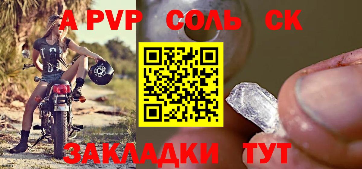 Alpha-PVP крисы CK Гатчина