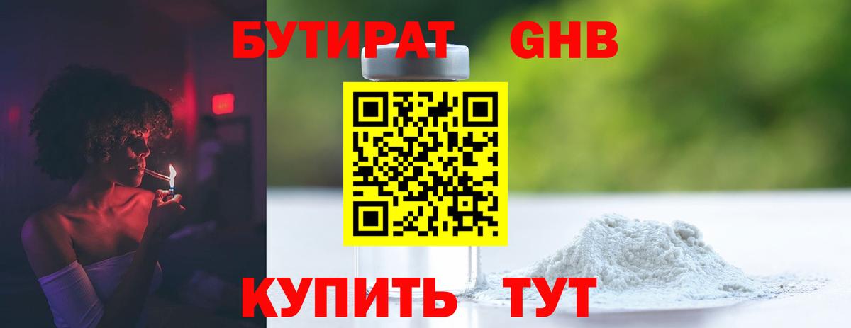 Гатчина  Бутират BDO  Бутират  Вход с VPN 