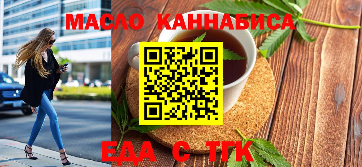 Гатчина  Печенье с ТГК марихуана  Вход с VPN 