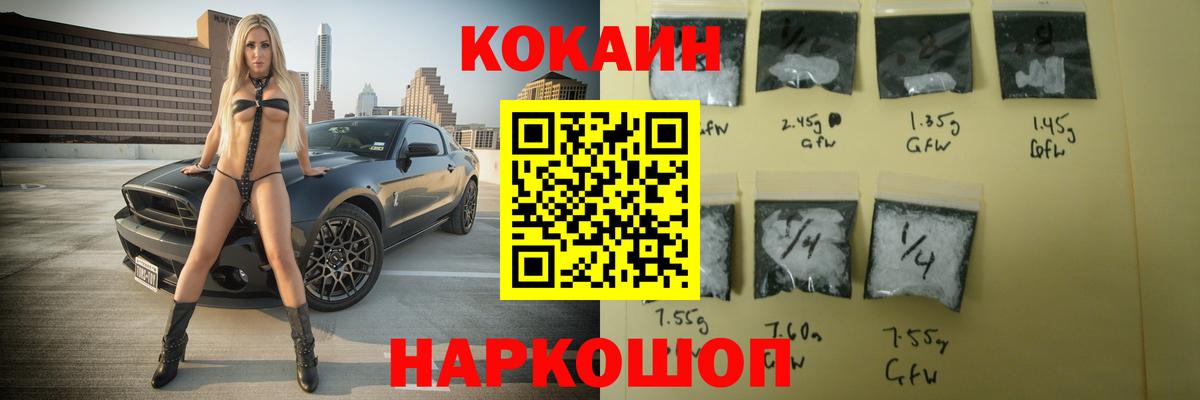 Гатчина  COCAIN Боливия  Кокаин Columbia  Вход с VPN 