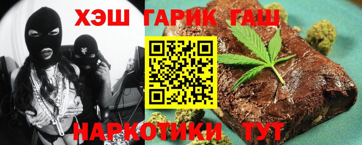 ГАШ Premium  Гашиш 40% ТГК  Вход с VPN  закладки  Гатчина  Гашиш 