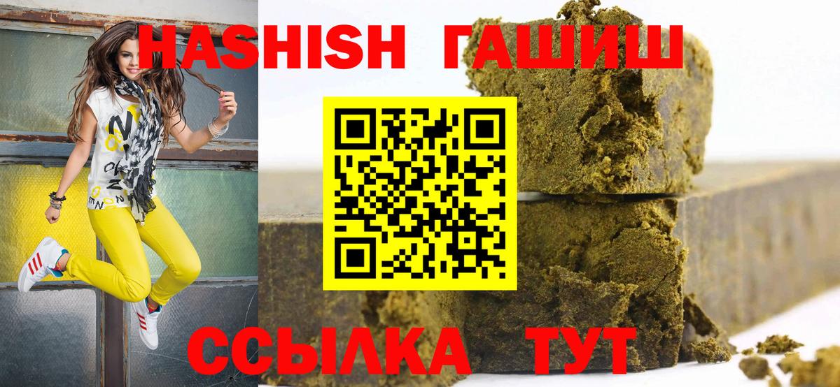 ГАШИШ хэш Гатчина
