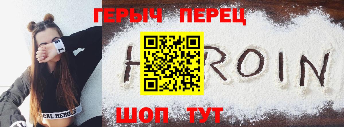 Героин VHQ Гатчина
