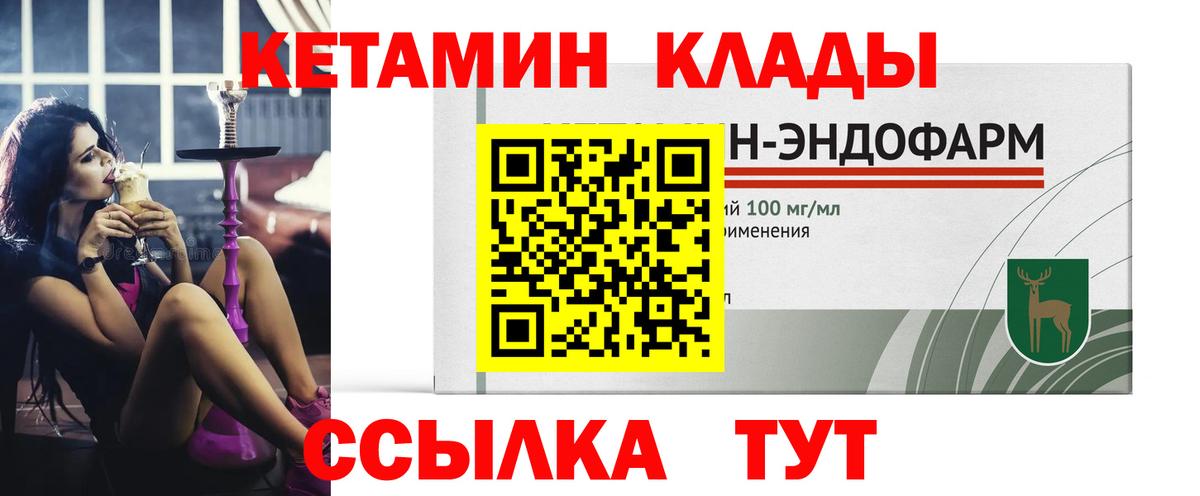 Гатчина  Кетамин ketamine  КЕТАМИН VHQ  Вход с VPN 