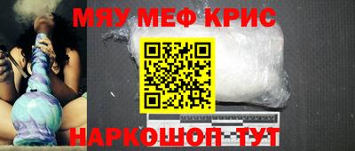 меф VHQ Кунгур