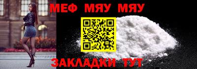 меф VHQ Кунгур