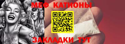 меф VHQ Кунгур