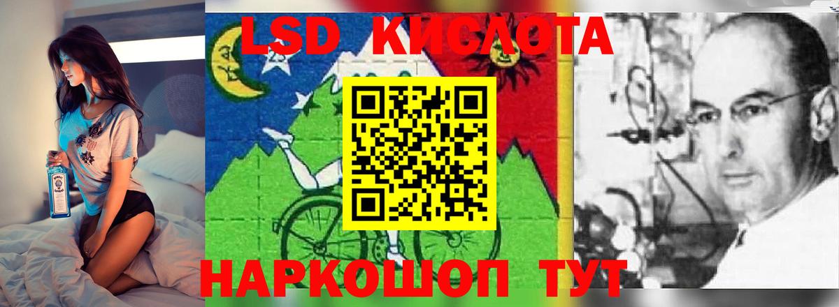 LSD-25 экстази кислота Гатчина