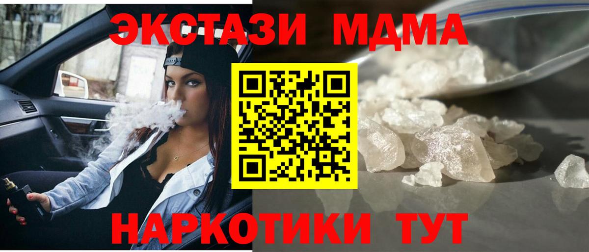 MDMA молли Гатчина