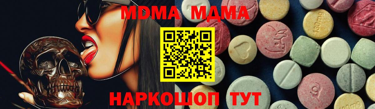 Гатчина  MDMA VHQ  МДМА  Вход с VPN 