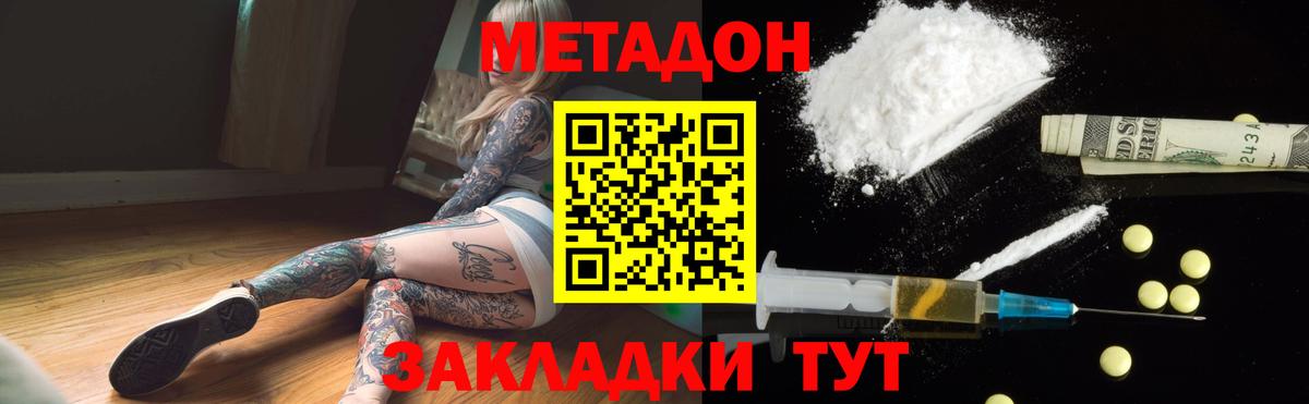 ссылка на мегу зеркало  Метадон VHQ  Гатчина  Вход с VPN  МЕТАДОН кристалл 