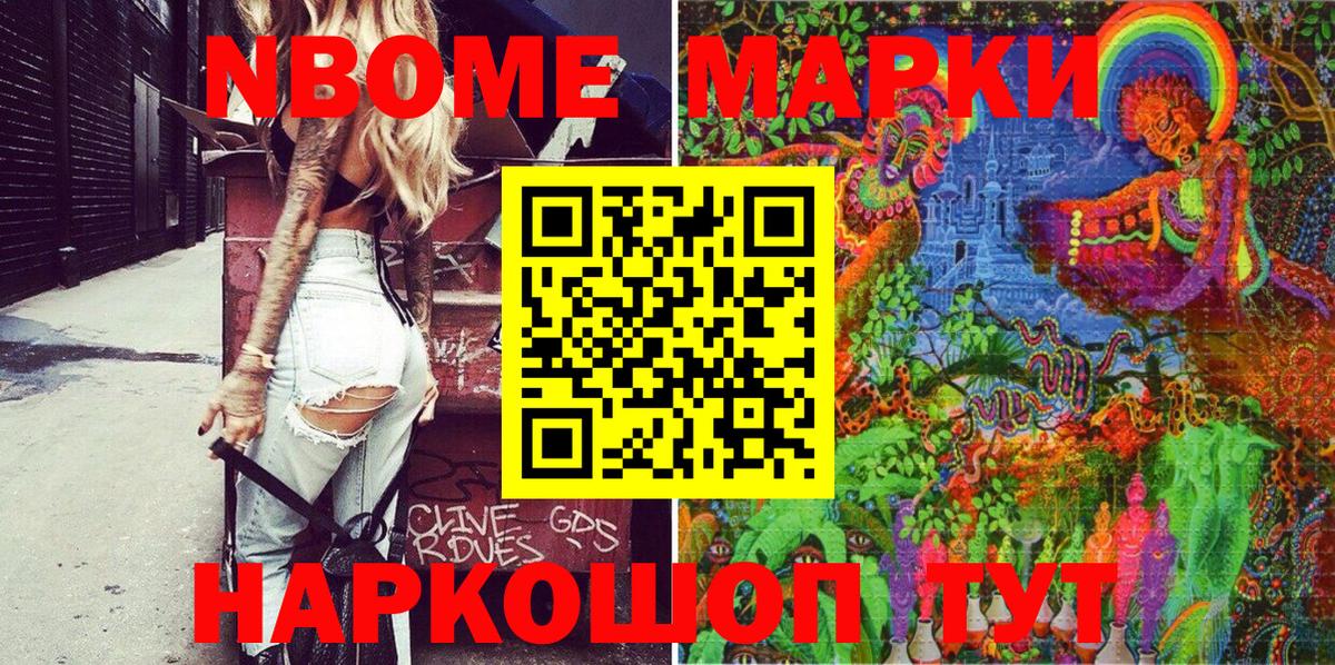 Марки 25I-NBOMe  Наркотические марки 1,5мг  Гатчина  Вход с VPN  Наркотические марки 1,5мг 