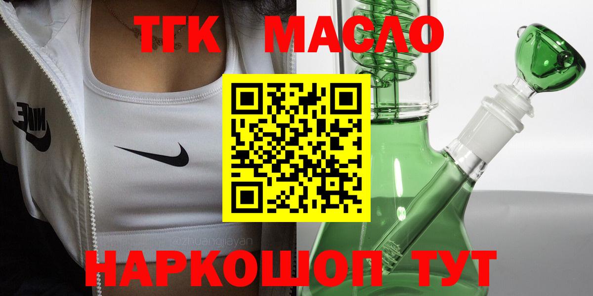 ТГК вейп  Дистиллят ТГК вейп  Вход с VPN  Гатчина 